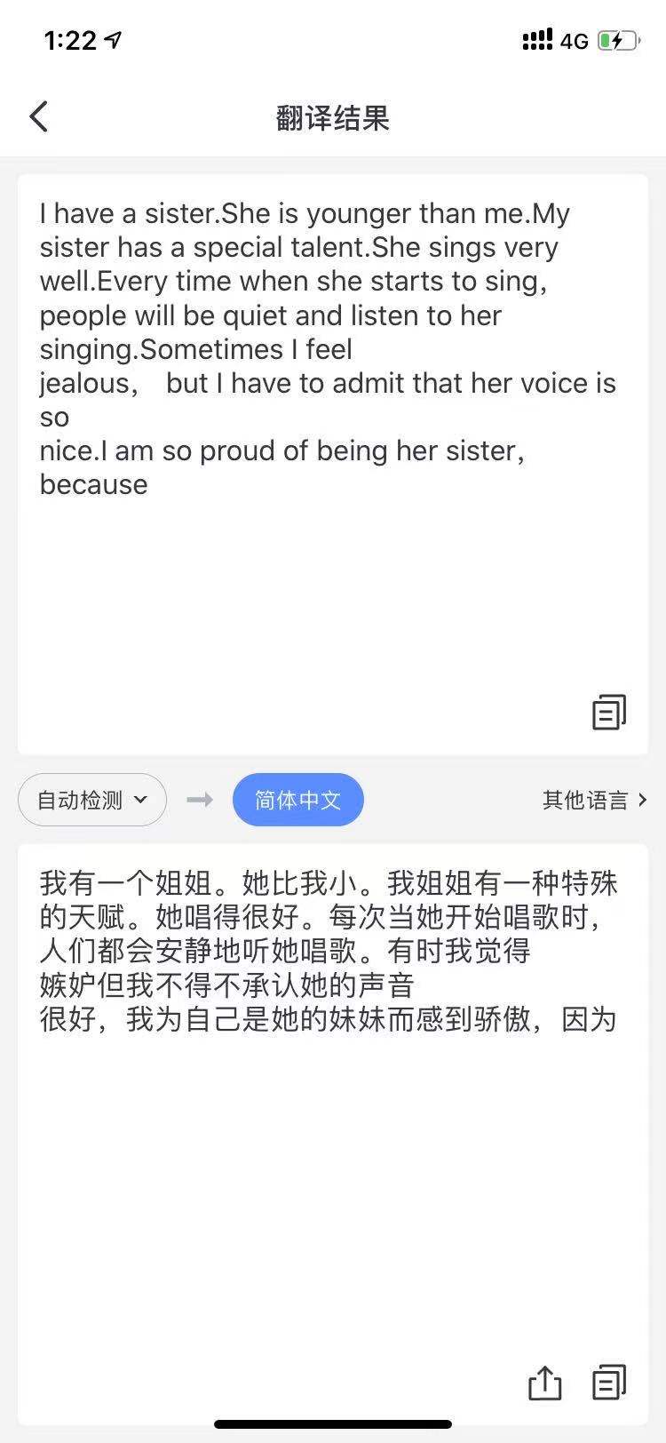 使用手机可以在线拍照、翻译图片文字吗？