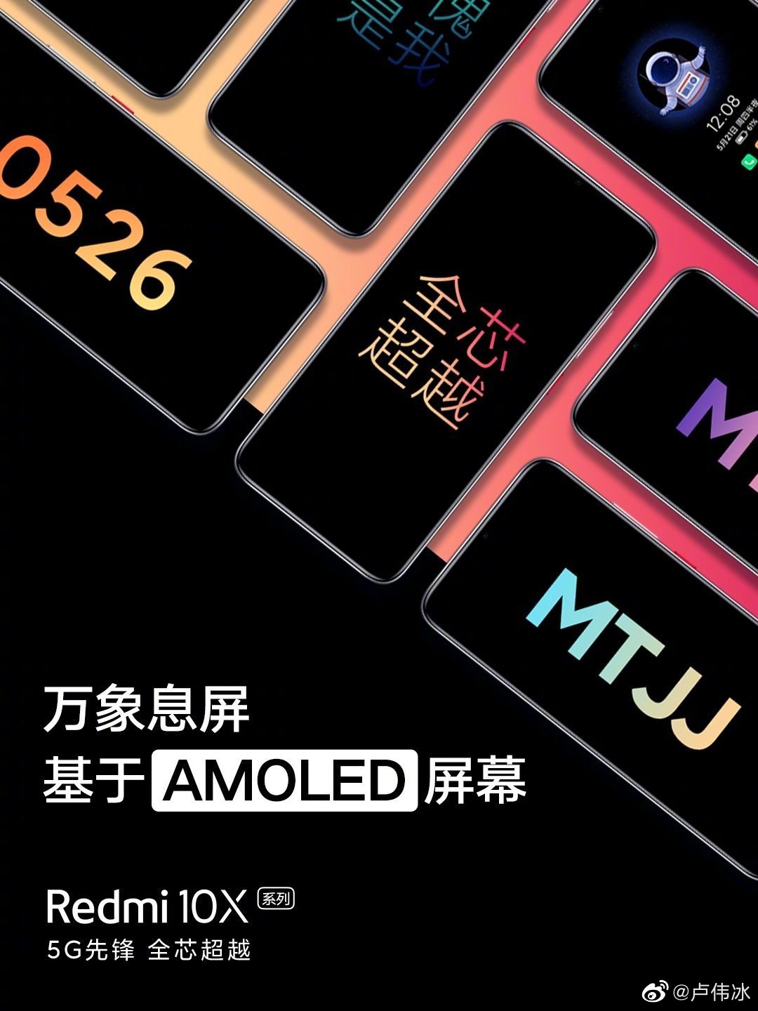 荣耀X10最强对手即将来袭，红米这款手机值不值得等待