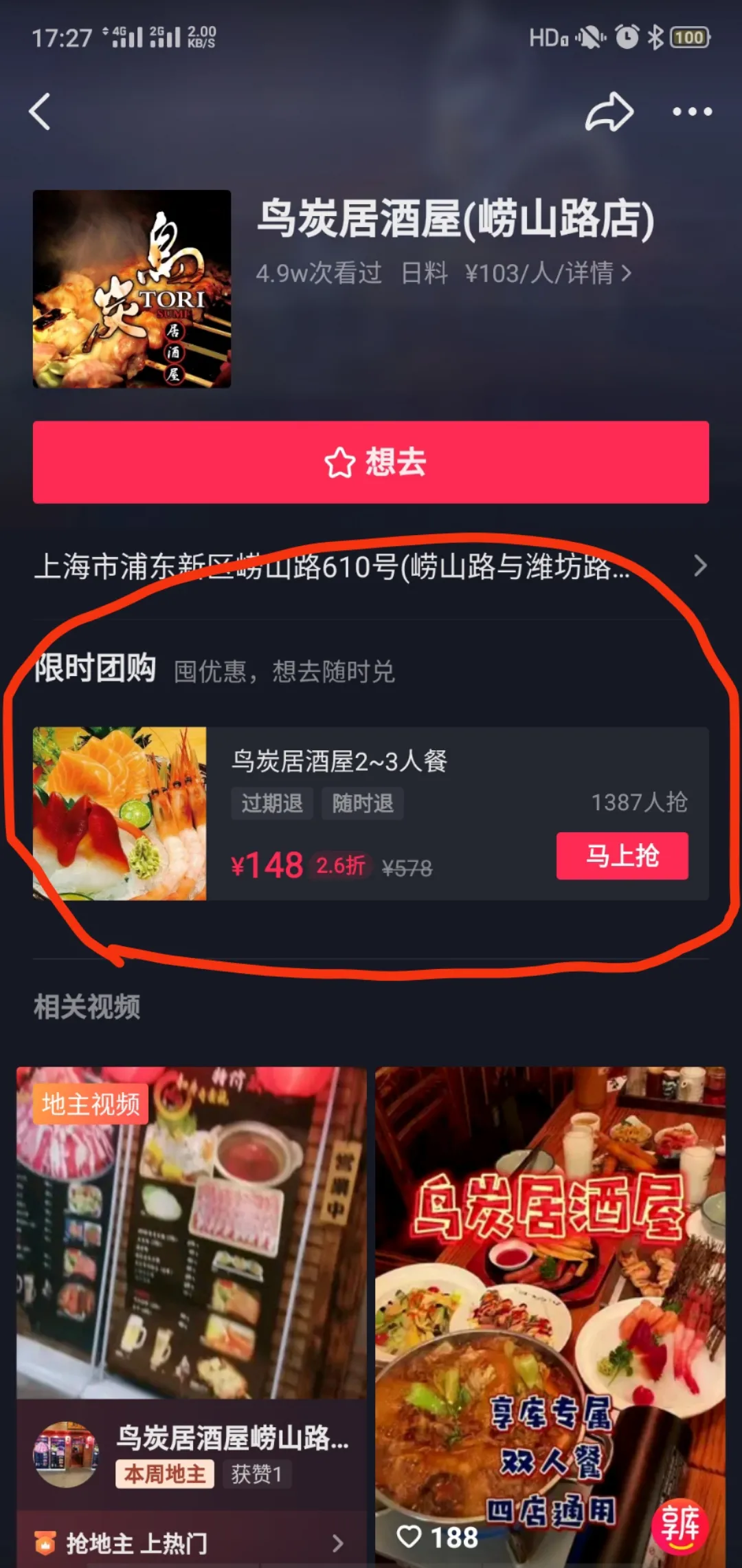 2021年，抖音和美团的战争正式打响，你的机会在哪里？