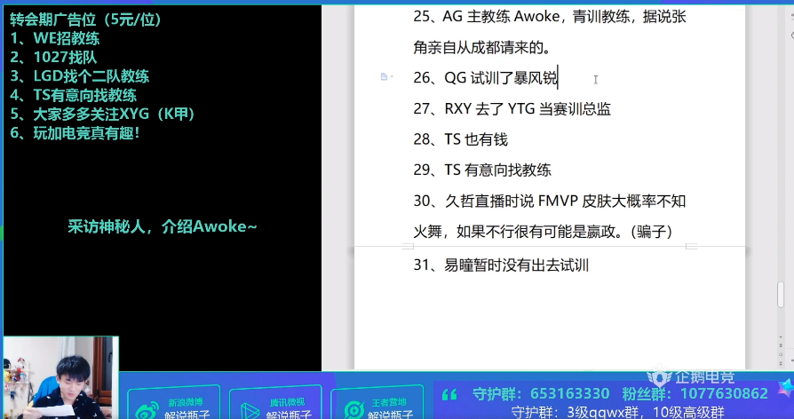KPL: Have early bodeful! Beijing WB.TS Guan Xuan 1027 regression