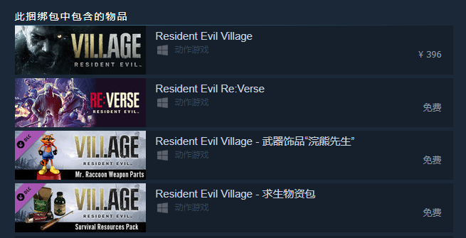 《生化危机8村庄》发售日公布，5月7日发售包含中文字幕和语音