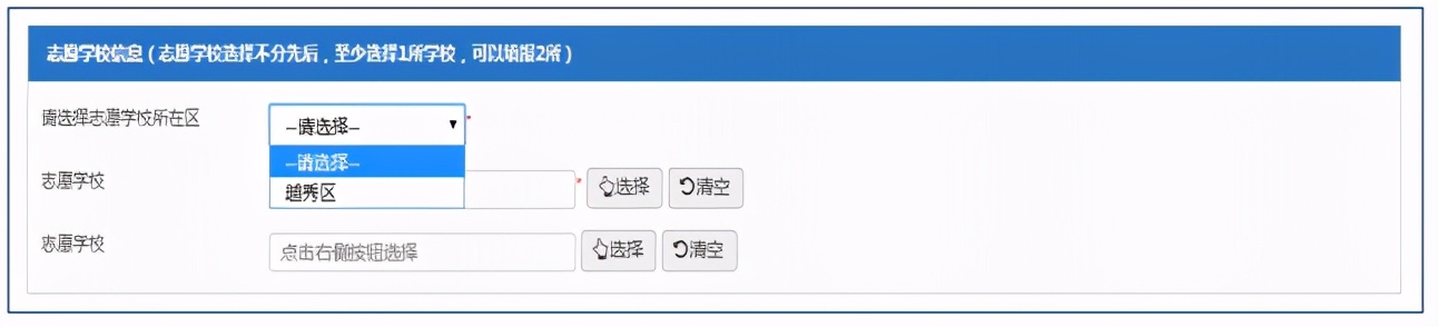 「祈福英语实验小学」重要通知！民办小学志愿填报今天开始