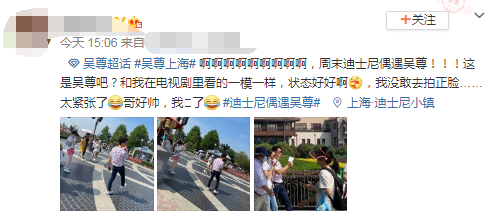 網友迪士尼偶遇吳尊，路人鏡頭下頭圍太小了，帥得發光不像倆娃爸