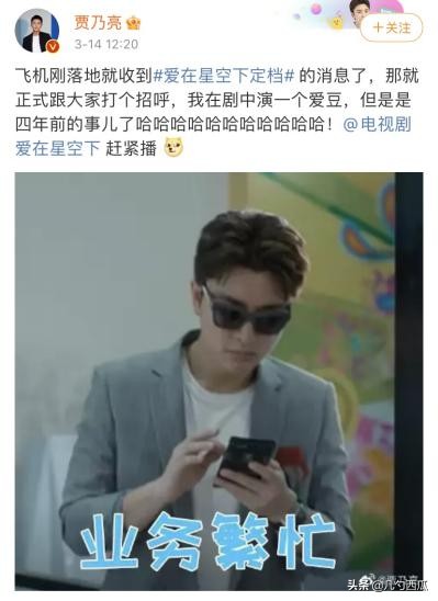 贾乃亮的新剧《爱在星空下》，是对整个娱乐圈进行的“羞辱”