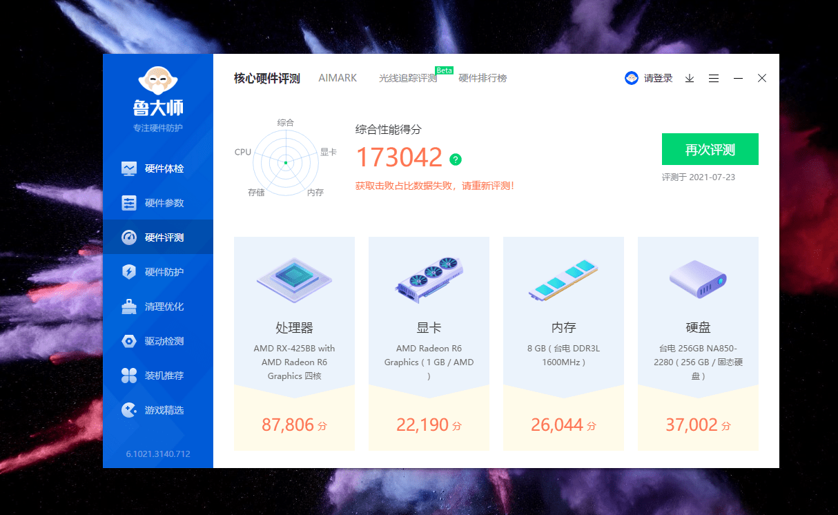 两千元价位的办公电脑会有啥表现？有颜值有性能你信不？