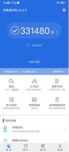 可鹽可甜vivo S6體驗(yàn)：用心感受5G速度下的澎湃“動(dòng)力”