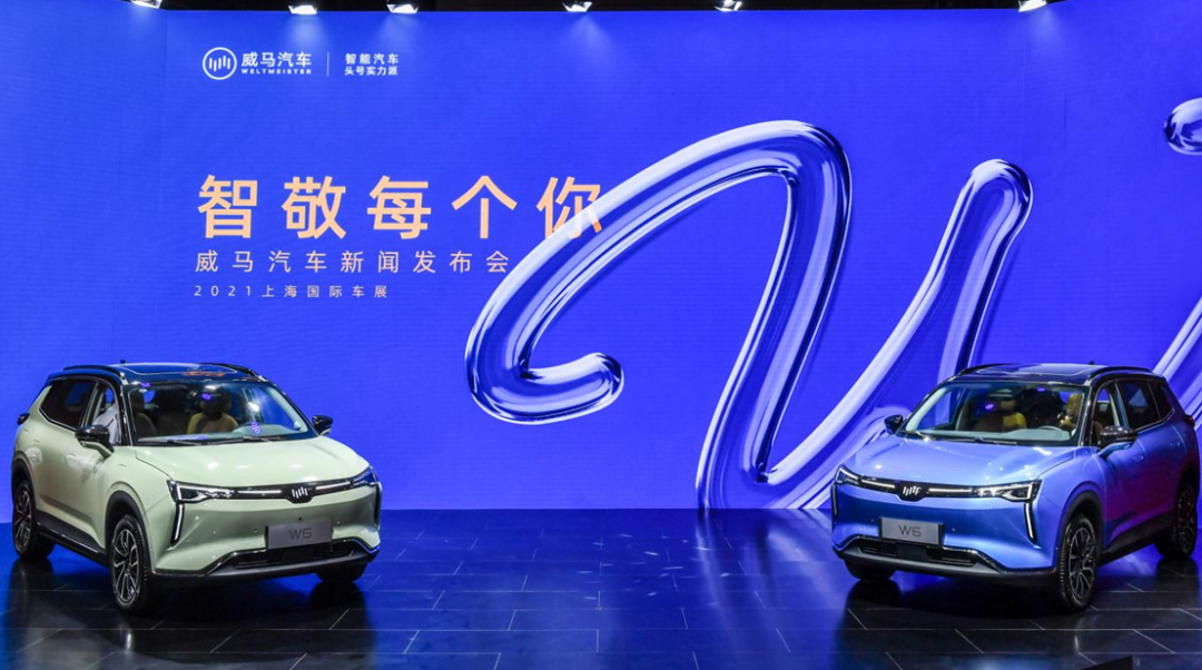 威马W6正式发售50小时订单超6000台