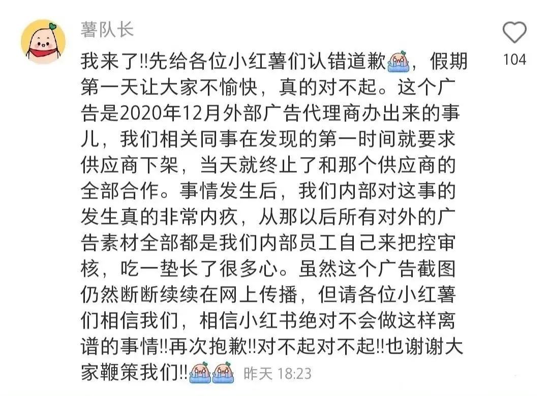 用擦边球照片引流，不如叫“小黄书”吧
