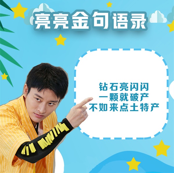 贾乃亮真实性格被揭？岳云鹏称其爱表演，郭京