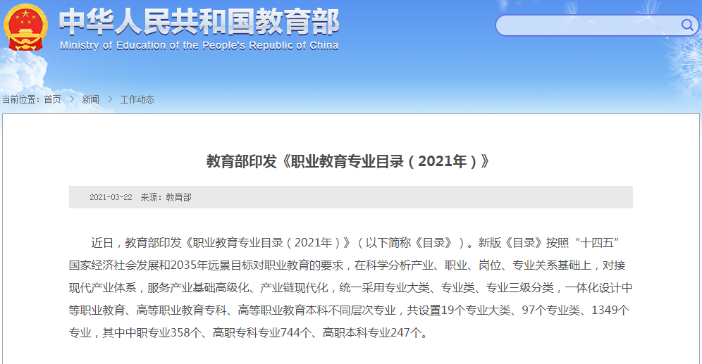 18个新职业已上线，为你打开了职业选择的新大门