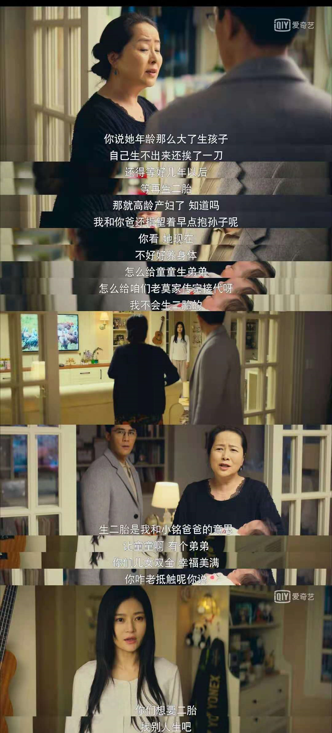 《我是真的爱你》：莫铭和陈娇蕊的爱情悲剧：“月子仇”毁了婚姻