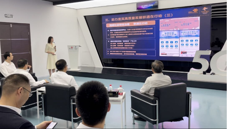 宜宾国家级视频直播孵化基地助力“数字宜宾”建设