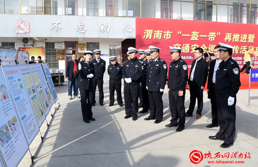 渭南市“一盔一带”再推进暨“美丽乡村行”交通安全巡回宣传活动启动仪式在华阴举行