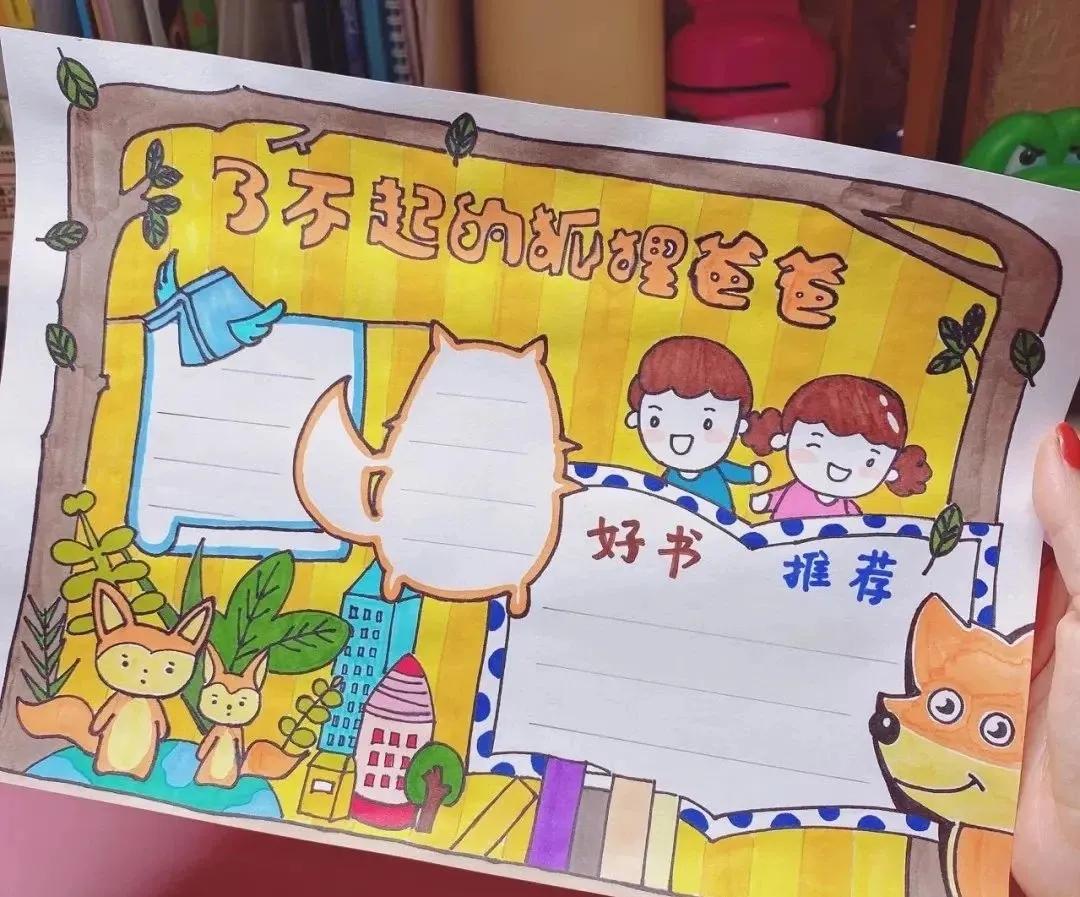 简单的孩子万能手抄报模板,儿童手抄报视频教程大全