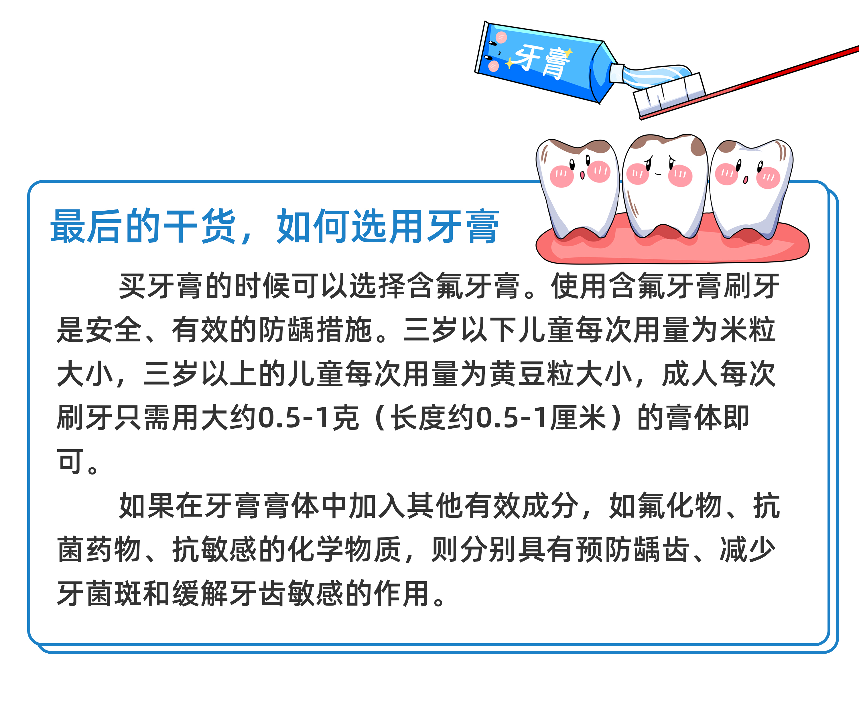 刷了这么多年的牙，才知道刷错了