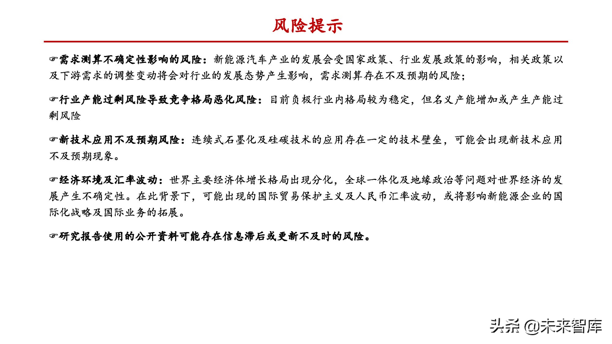 锂电负极行业专题报告：一体化和连续石墨化有望拉开成本差距