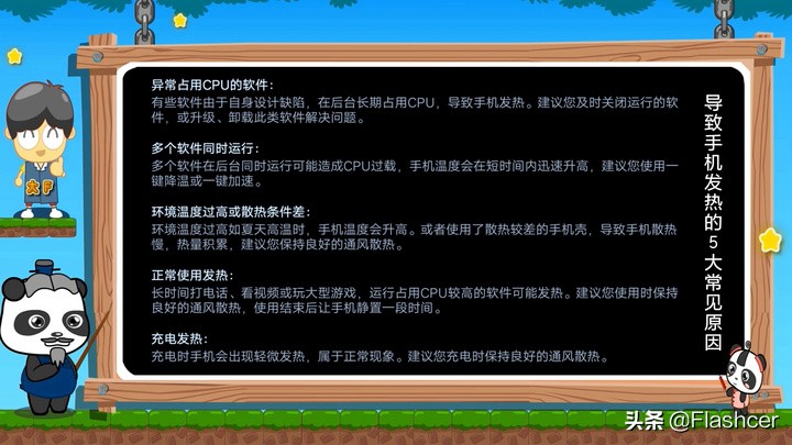 一篇文章看懂“手机降温”的5大小妙招