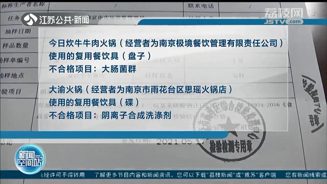 南京通报12批次不合格食品 这些网红餐饮被点名