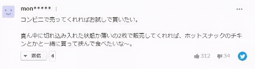 日本厂商4个月研制无馅包子，11元1个瞬间售罄，等等！好眼熟