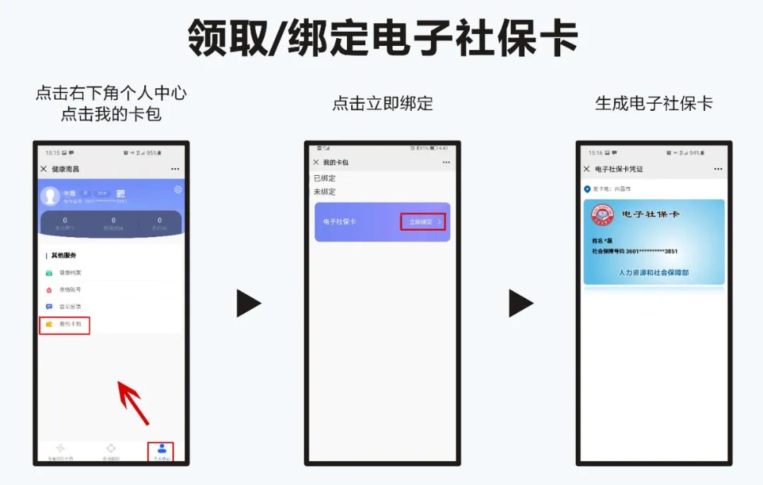 南昌市第三医院启动“先看病后付费”信用就医