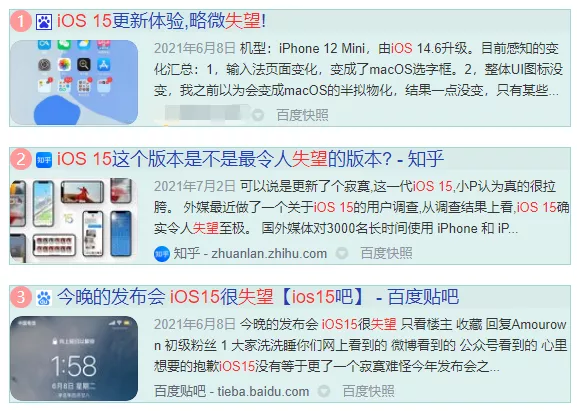 iOS 15 最新亮点曝光,诚意满满