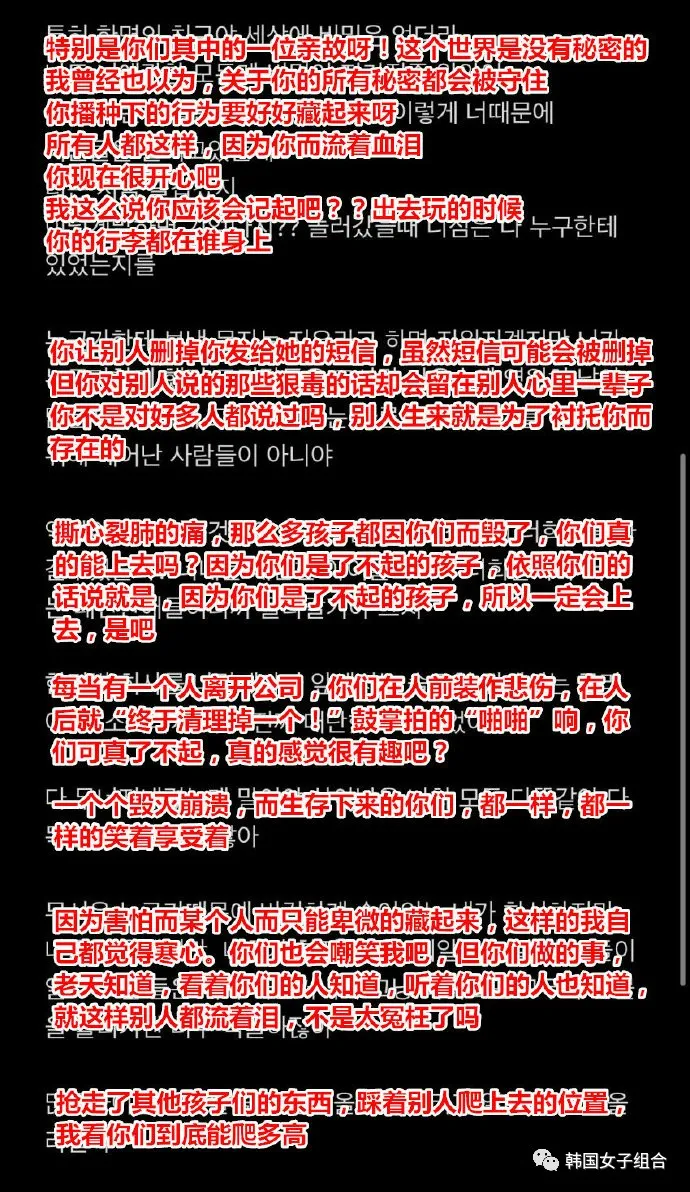SM前练习生追加爆料文,难道她们都是被逼走的?