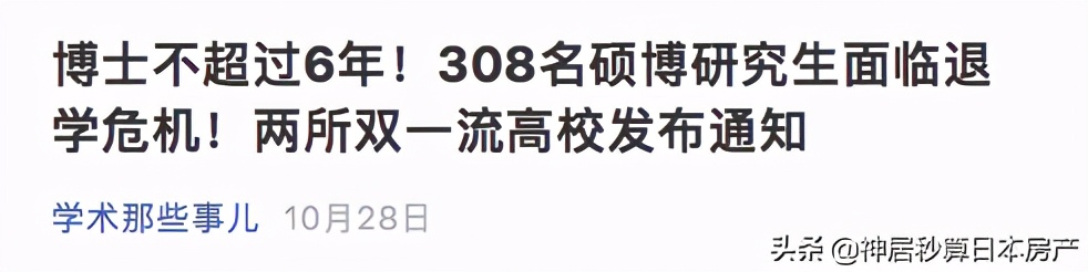 越是没营养的教育越能培养出人才？东京大学这样说…