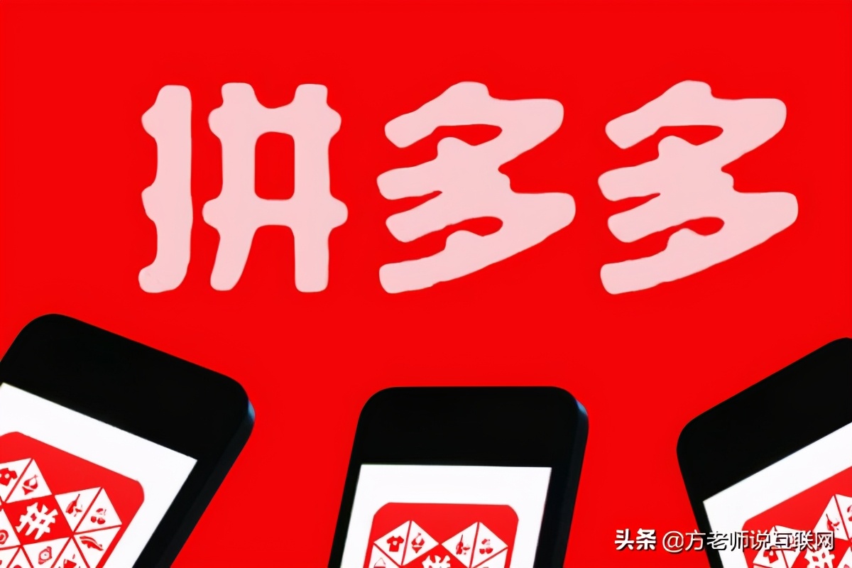 拼多多的傲慢是最无知的表现，欠全国人民一个道歉