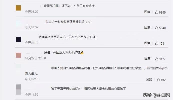 6岁男孩阻止外国游客景区使用无人机拍摄，网友：警惕性真强