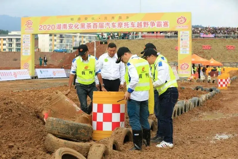 2020湖南安化黑茶首届越野争霸赛圆满落幕