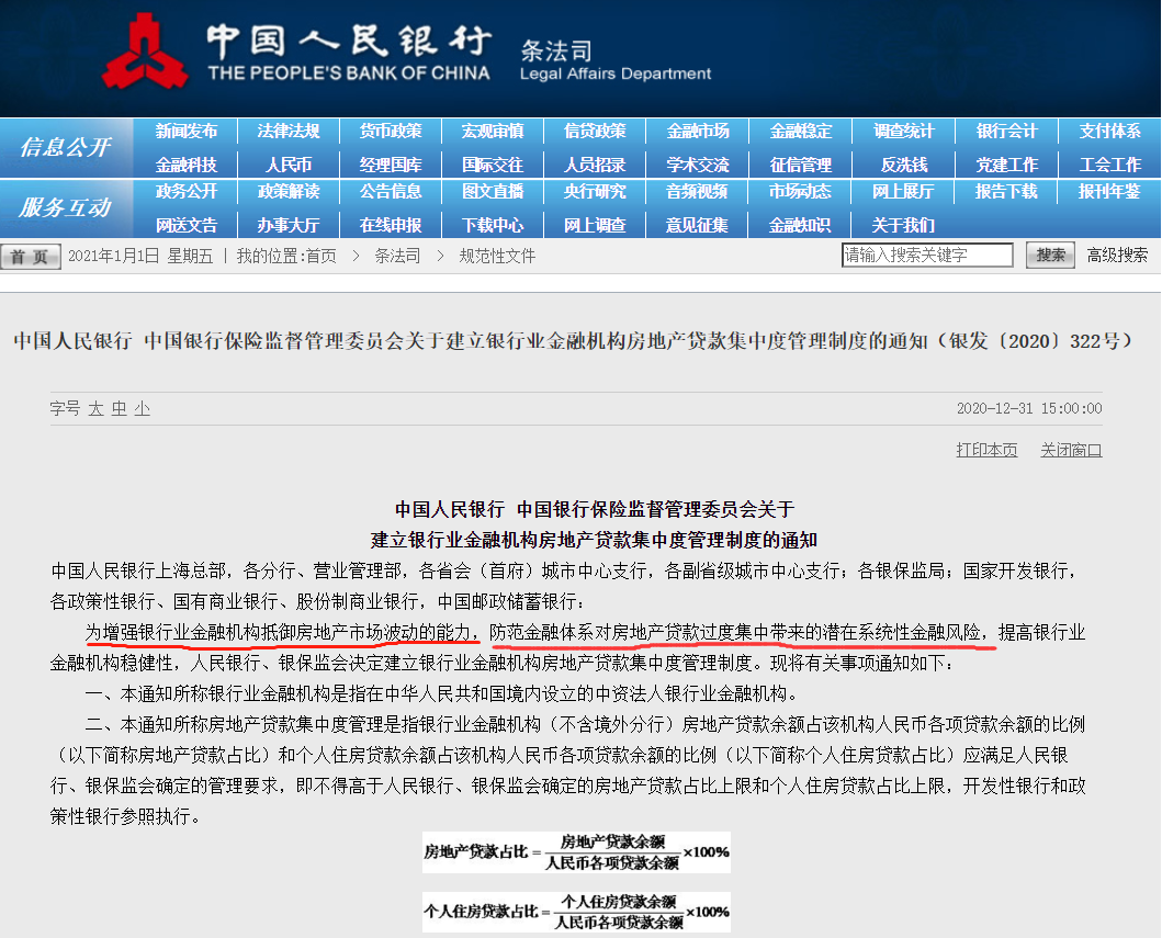 楼市，惩罚真的来了！北京、上海、广州、深圳全都​在