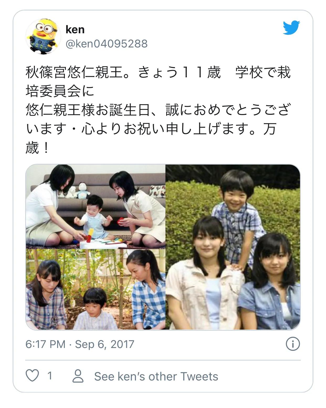 日本未来的天皇接班人秋篠宫悠仁亲王的成长历程 头条汇 日本未来的天皇接班人秋篠宫悠仁亲王的成长历程 头条汇