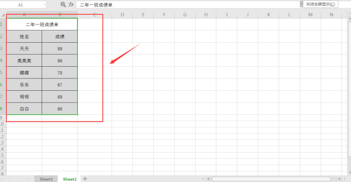 表格技巧—如何将Excel表格横竖转换