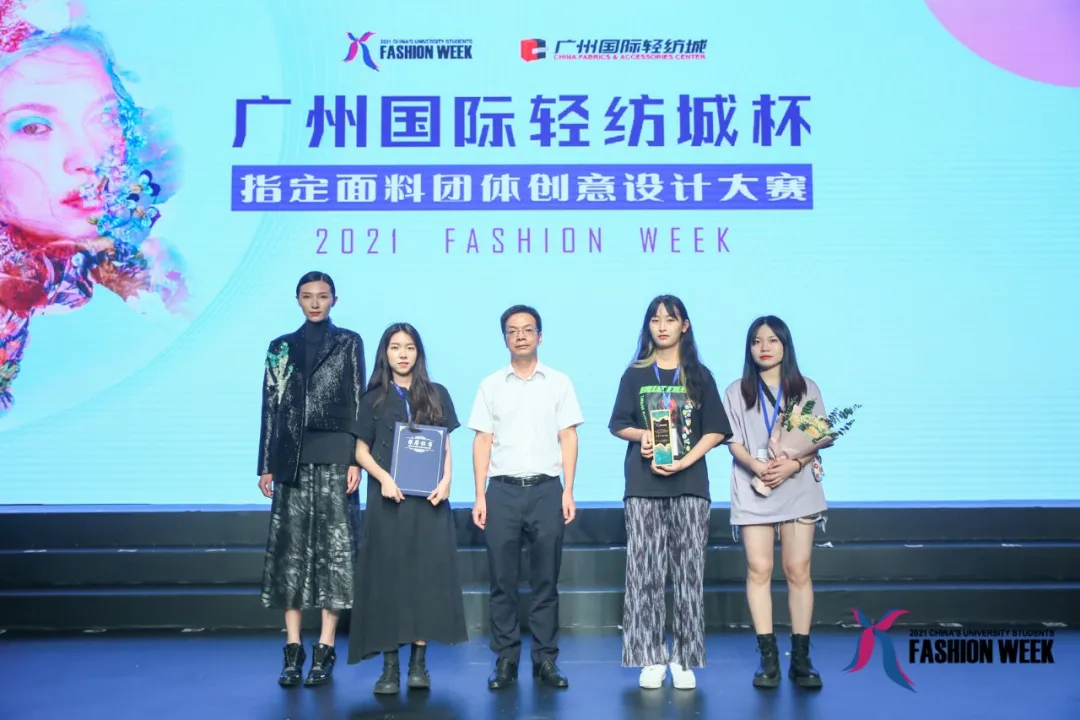 2021中国(广东)大学生时装周开启全新逐梦征程