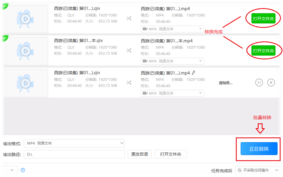 今天才知道，qlv视频转换成mp4，原来这么简单！我真是爱了