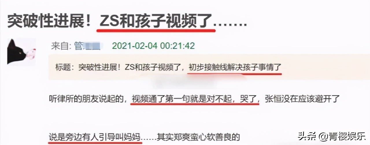 郑爽请求原谅？首次同孩子视频通话，官媒助推郑爽成为公益大使？