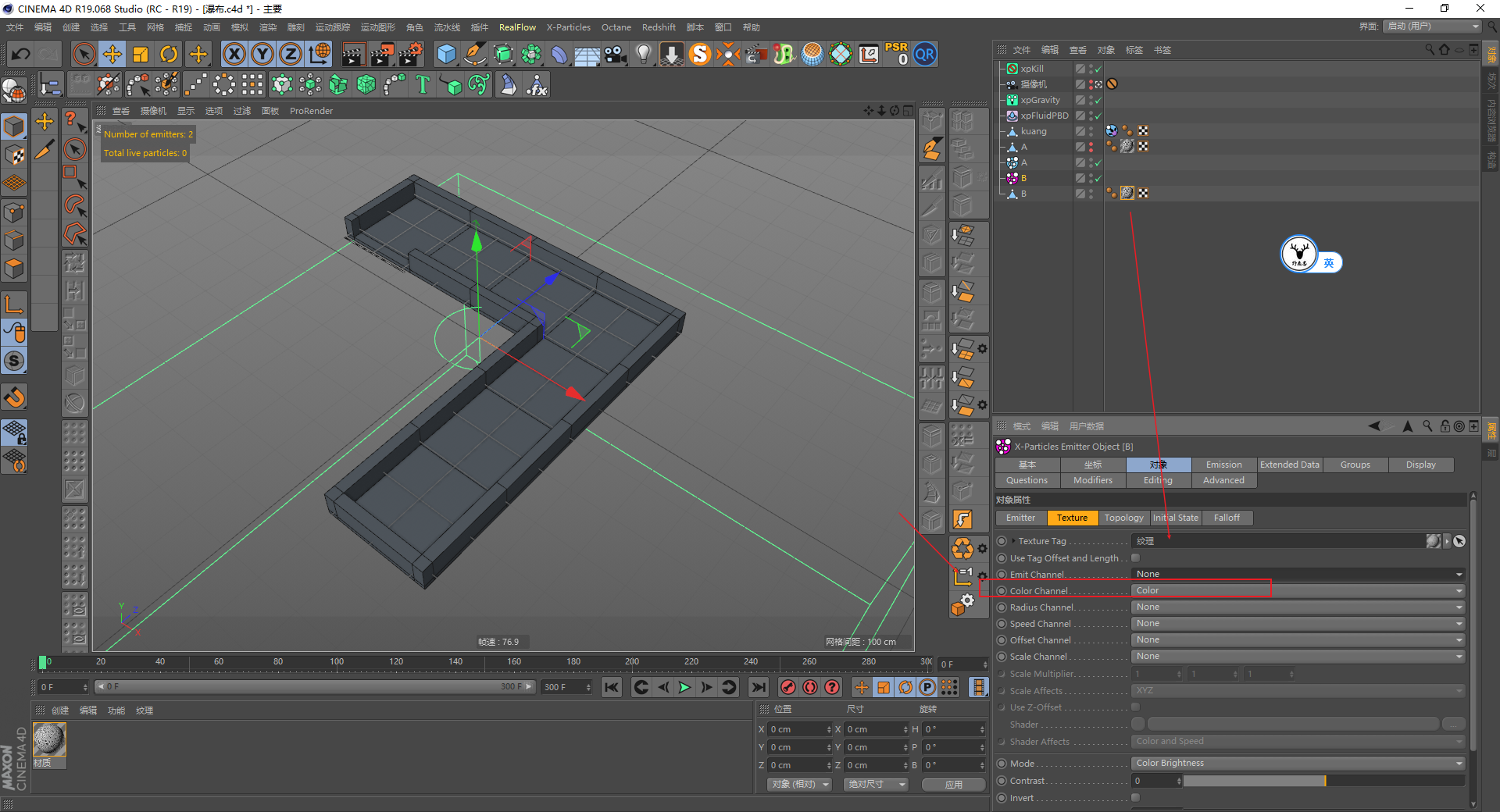 （图文+视频）C4D野教程：制作一个低配版的埃舍尔瀑布