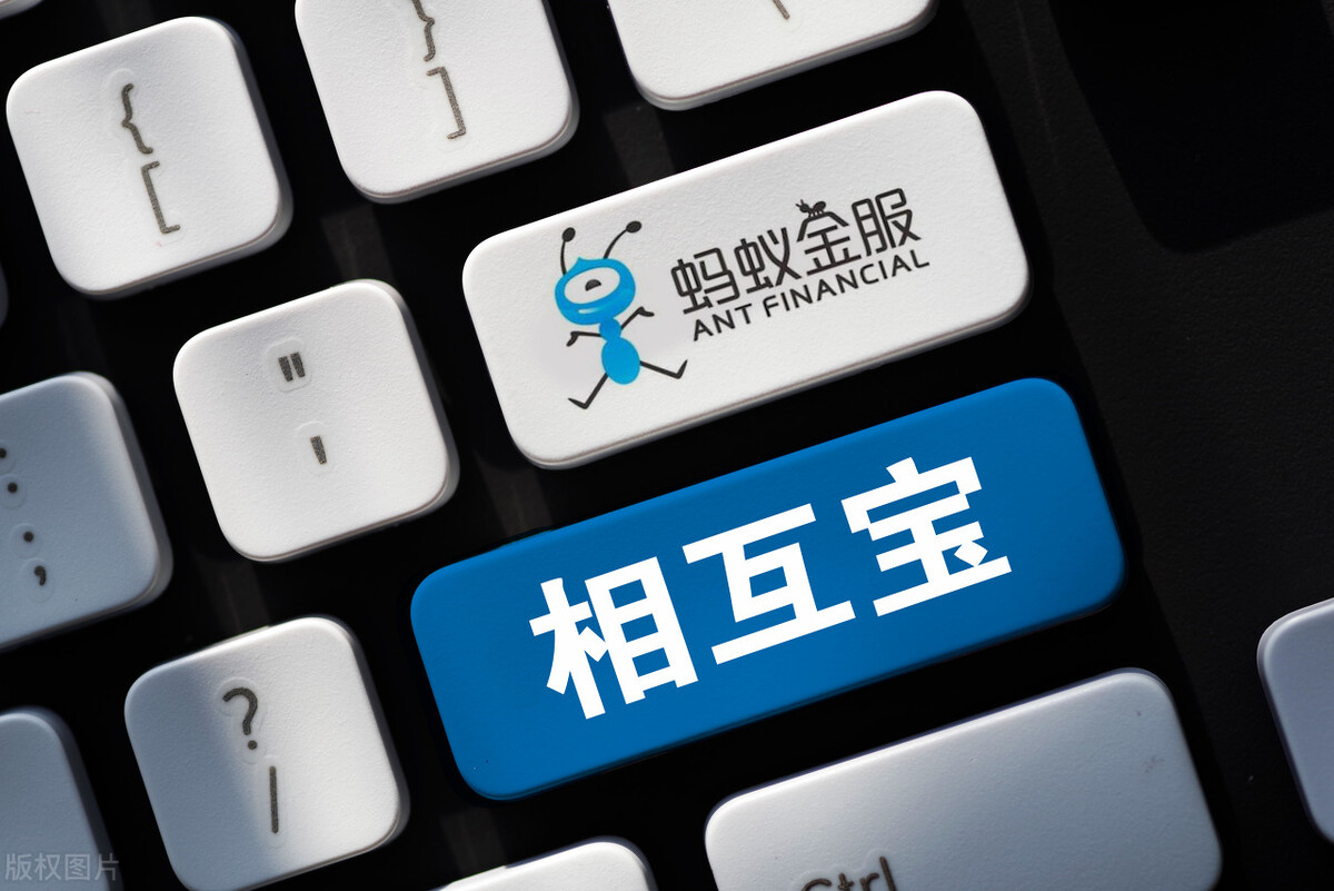 相互宝分摊金额暴涨400倍，人数骤减2000万！你还在继续使用么？