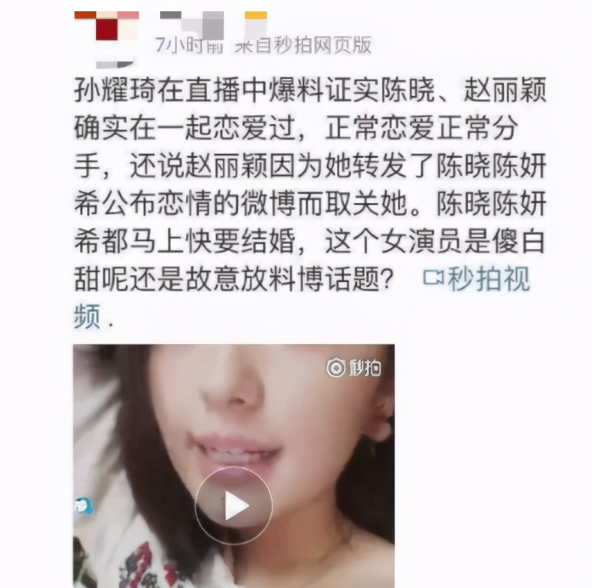 9年前，她俩究竟有多虐？陈晓与赵丽颖那些不得不说的故事