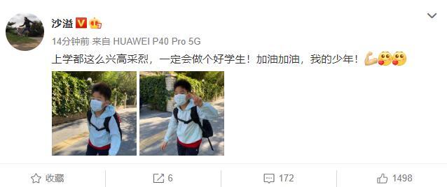 沙溢晒小鱼儿去上学，兴高采烈比剪刀手，口罩定制有名字“尼莫”