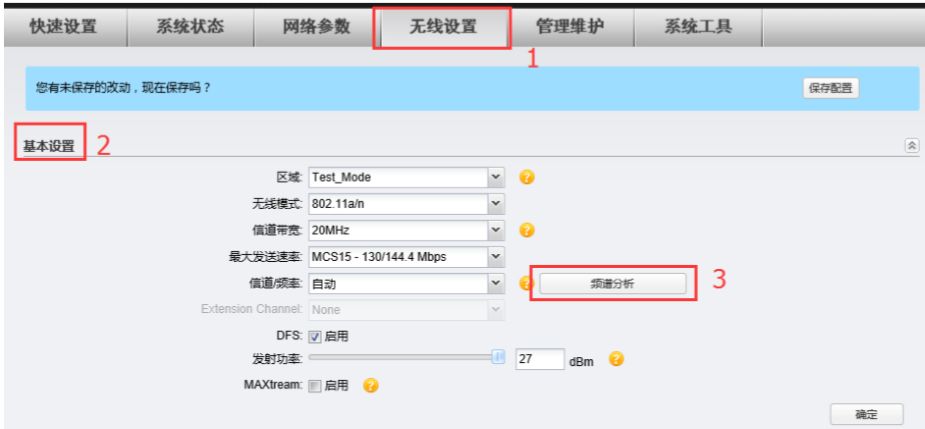 室外远距离点对点无线网桥组网方案