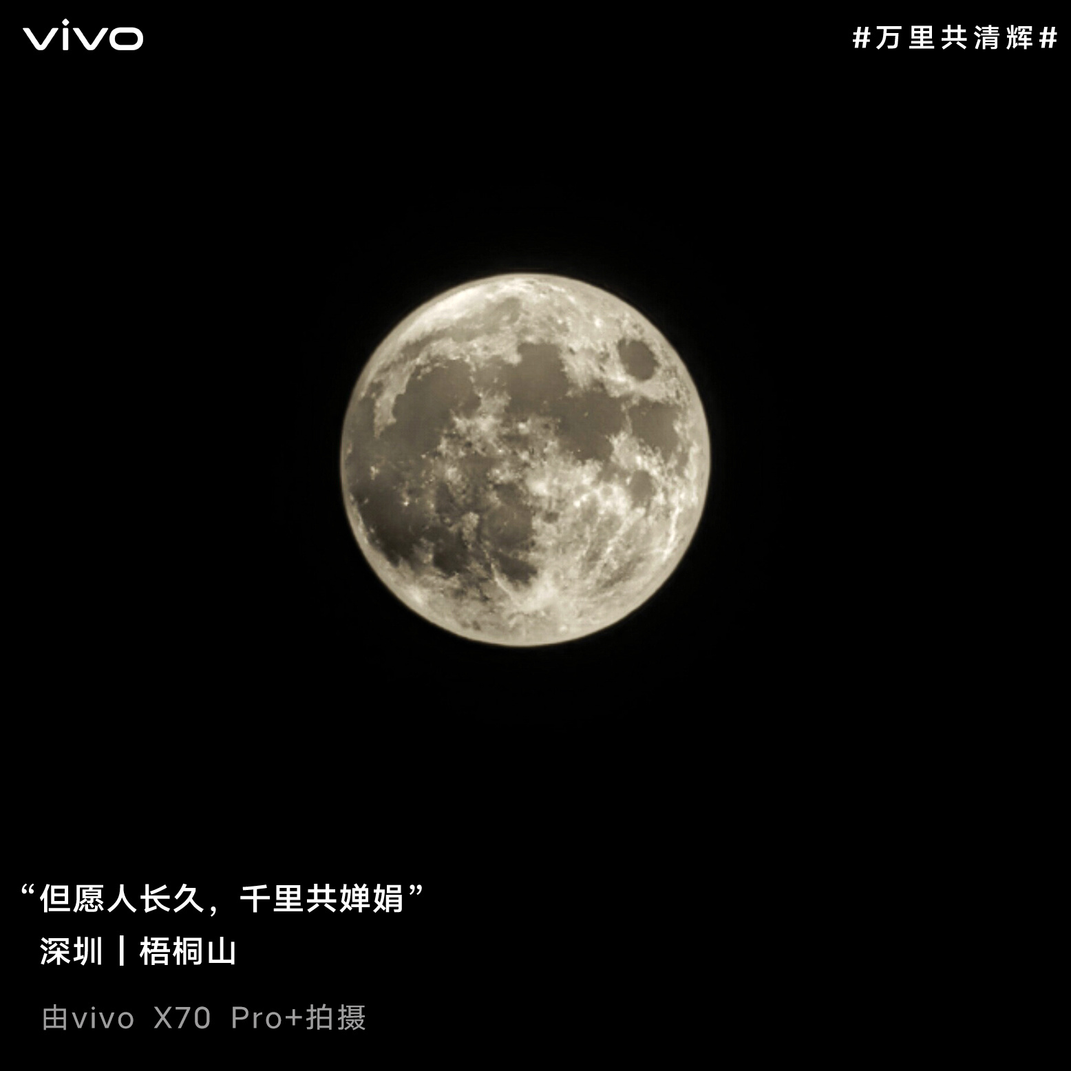 讲个笑话，iPhone手机能拍月亮吗？算了吧，还是得看国产手机的