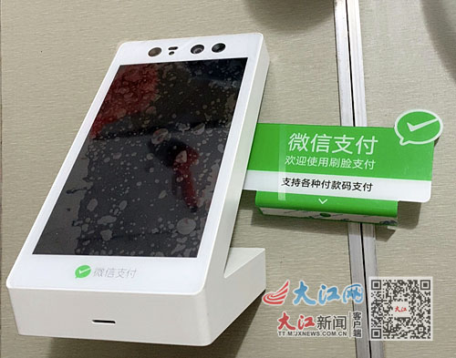 代理“微信刷脸支付”，岂料未获授权？