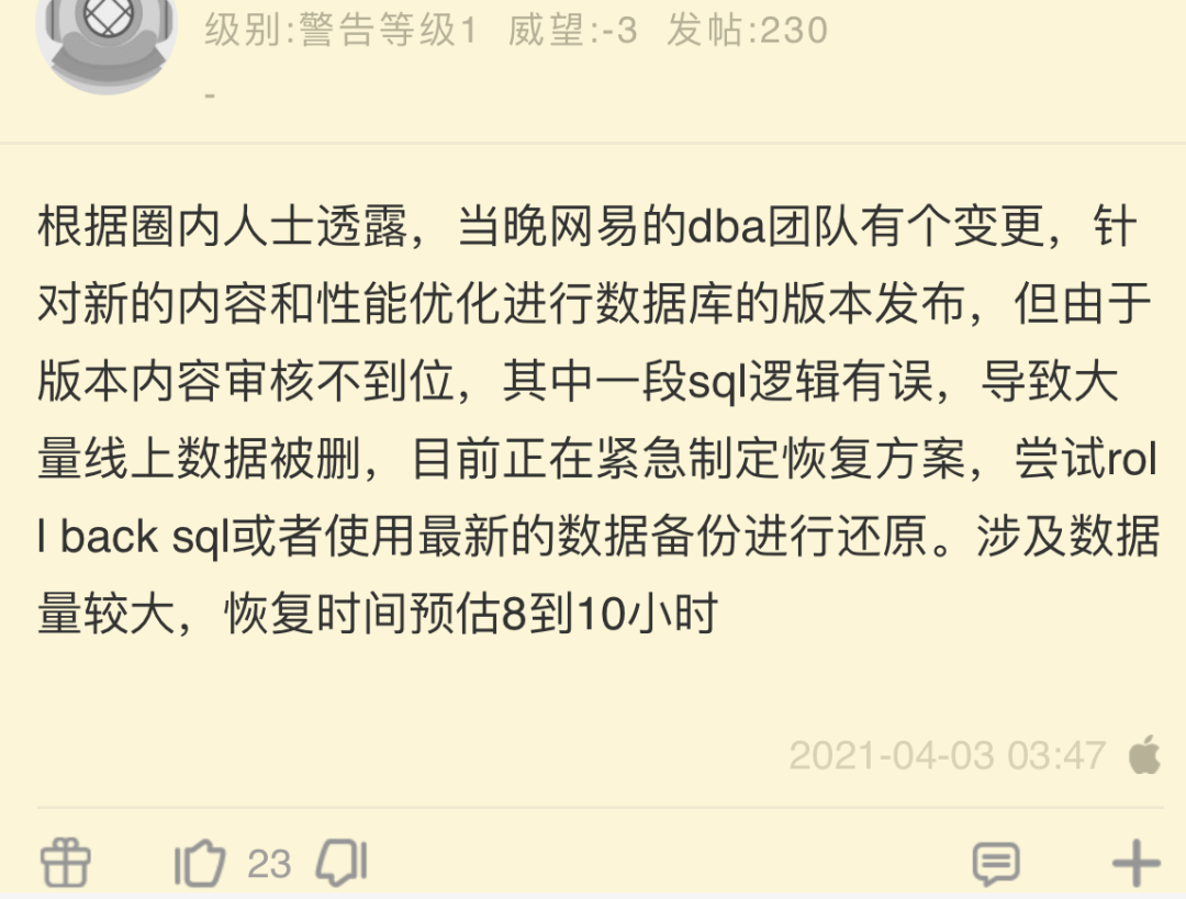 Server scamper! Does part data make mistake? The government is urgent safeguard 14 hours