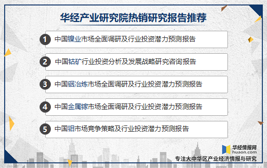 2019年鈷礦石行業(yè)發(fā)展現(xiàn)狀及趨勢分析，鈷礦石智能化開采