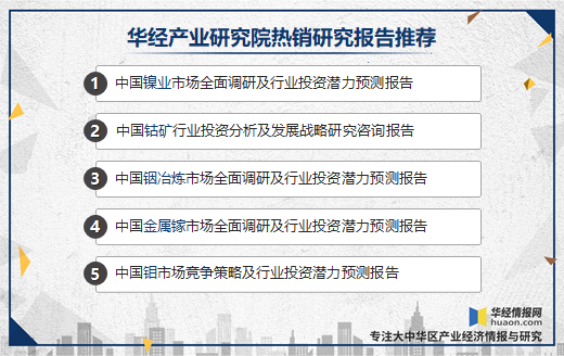 2019年钴矿石行业发展现状及趋势分析，钴矿石智能化开采