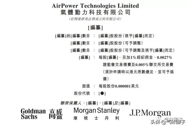 气体巨头递表港交所主板，2020年营收约200亿元