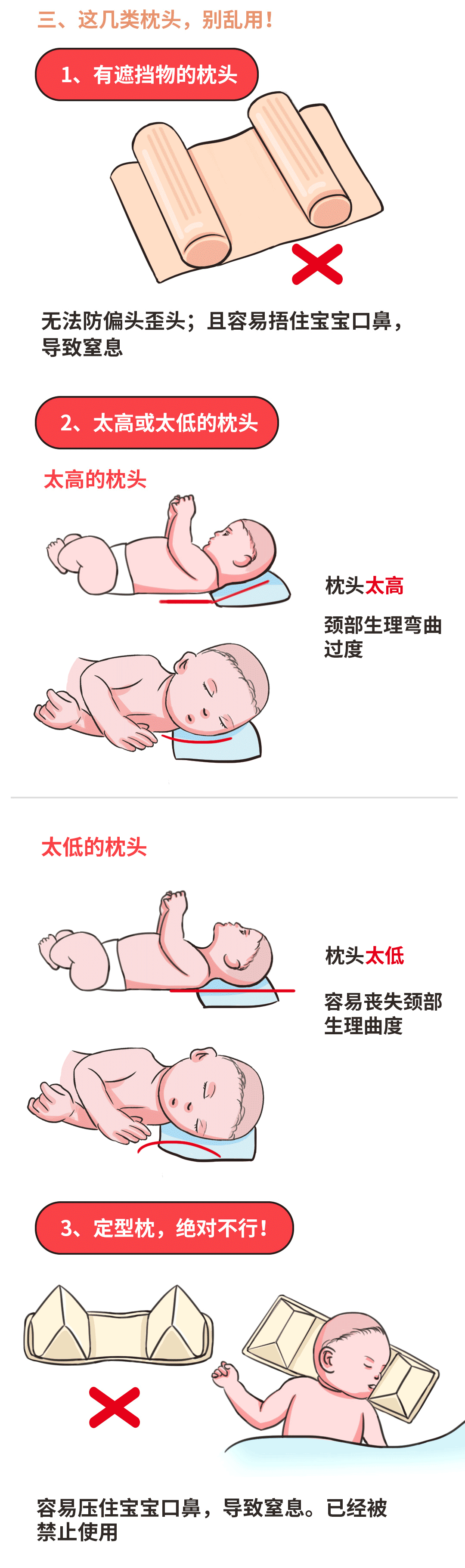 新生儿可以用枕头吗？80%的家长都做错了！专家说这么做才对