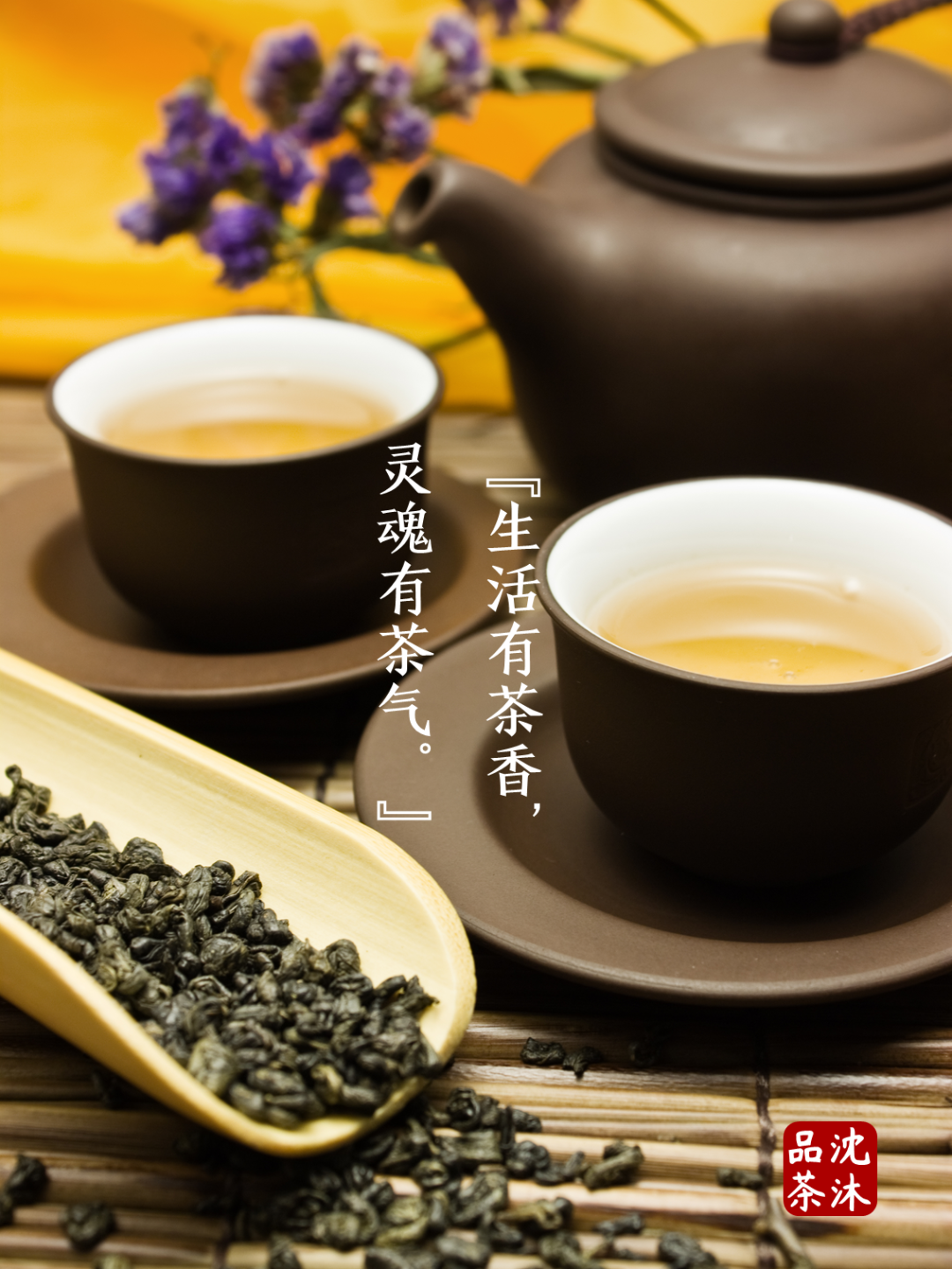 一人一茶一心境的句子 茶道最经典的话图片