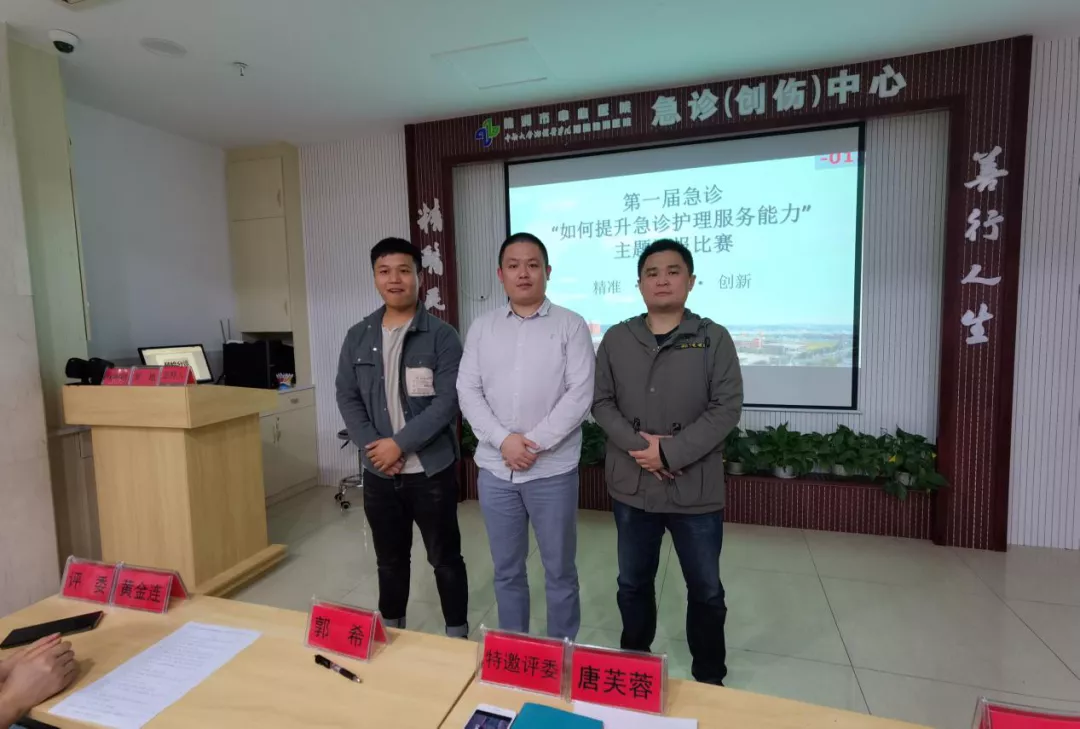 提升急诊患者就医体验又一力措